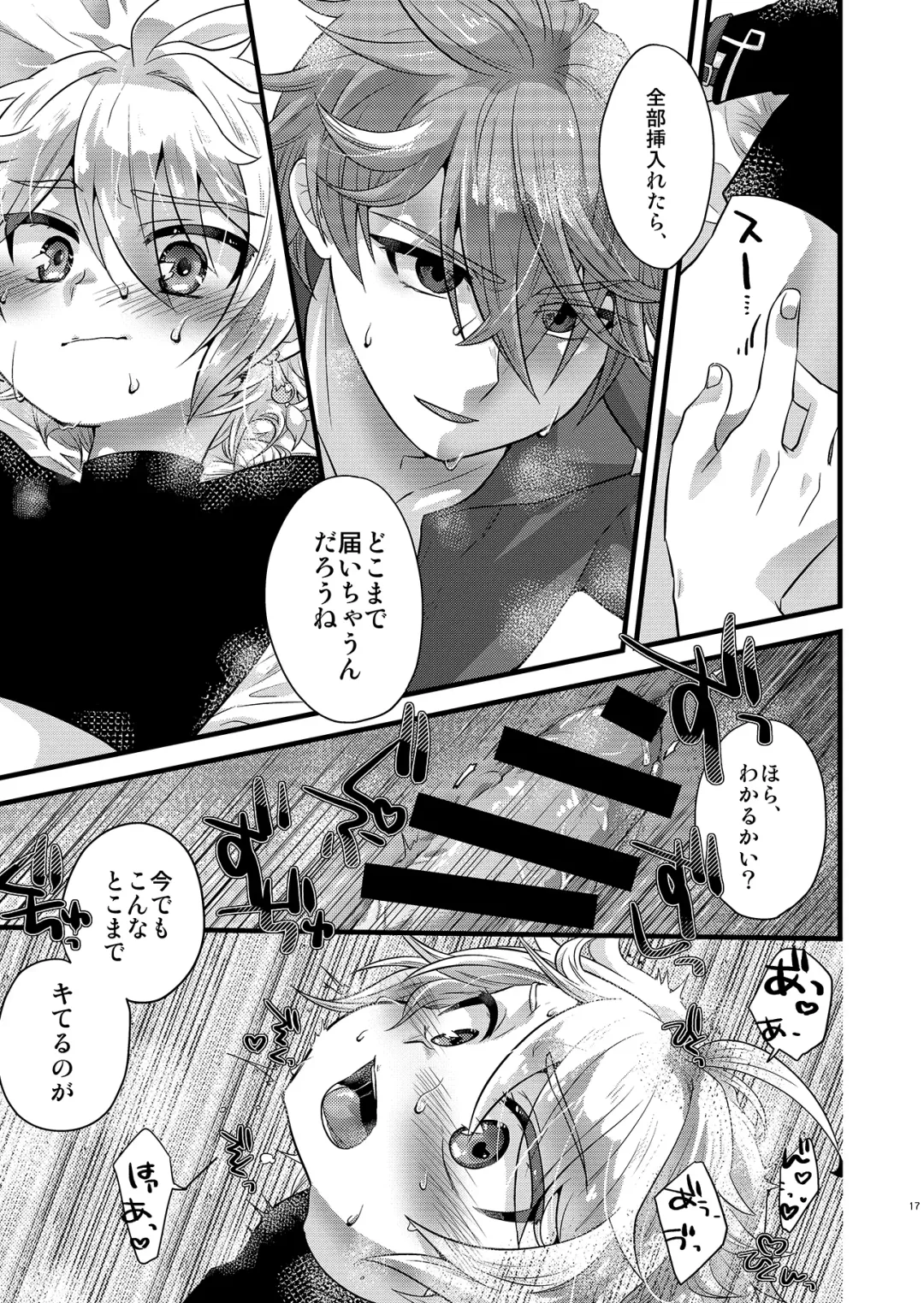 [Satoh] MELOMELO DRAMATIC Fhentai - Page 16