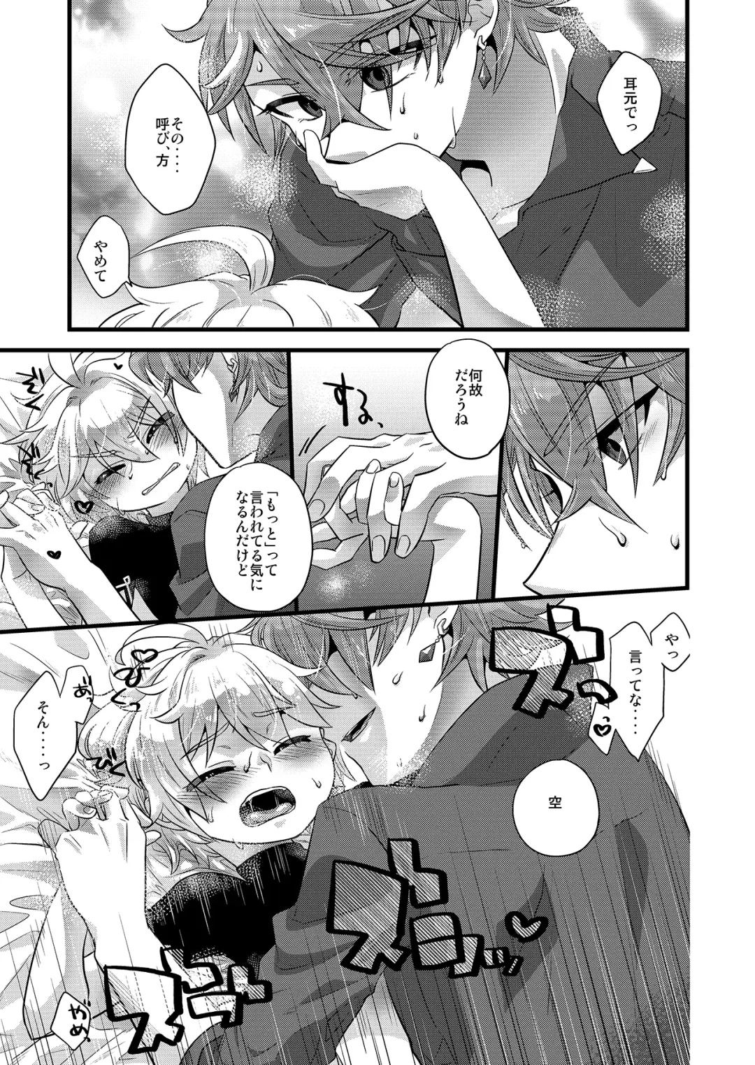 [Satoh] MELOMELO DRAMATIC Fhentai - Page 18