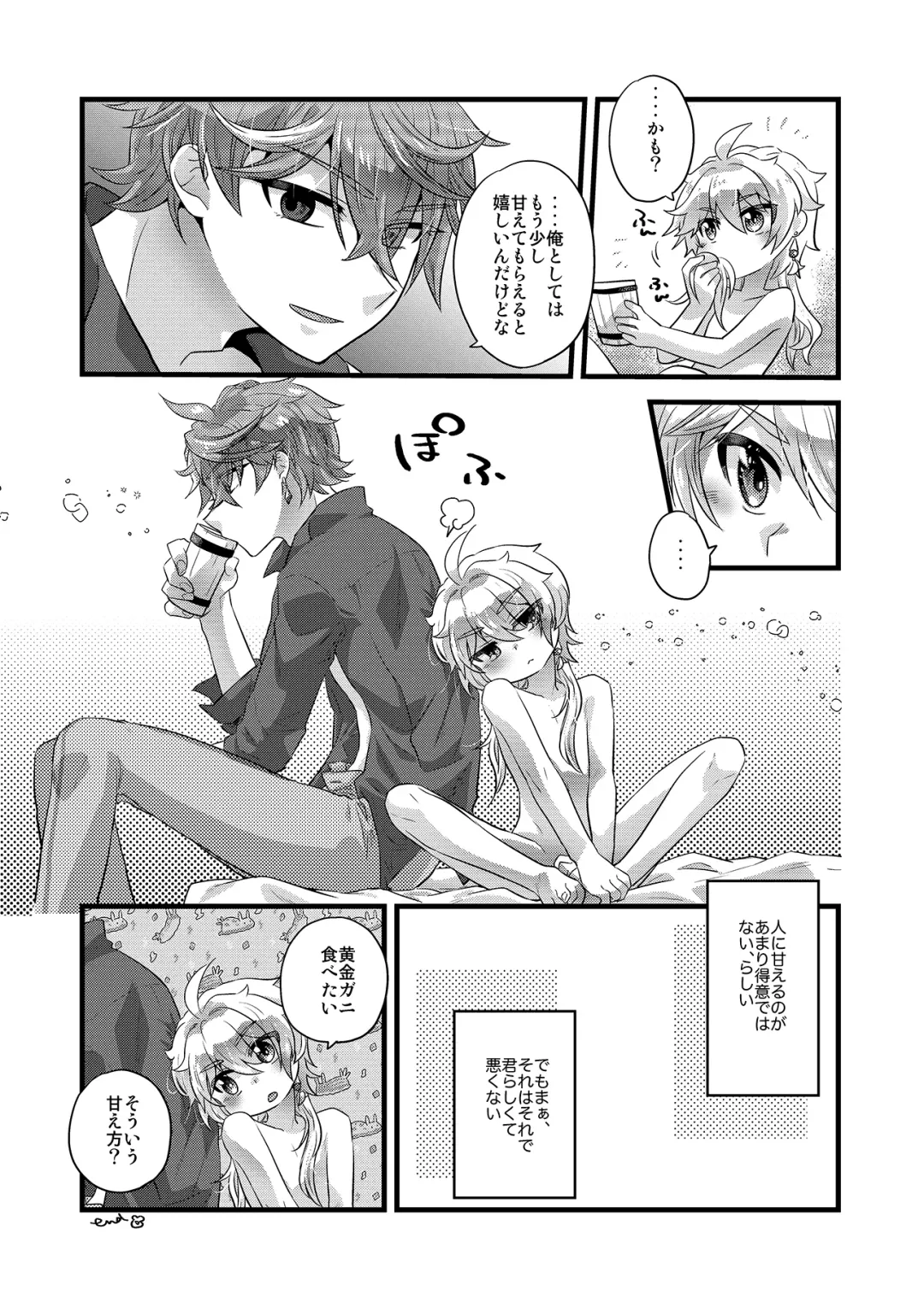 [Satoh] MELOMELO DRAMATIC Fhentai - Page 20