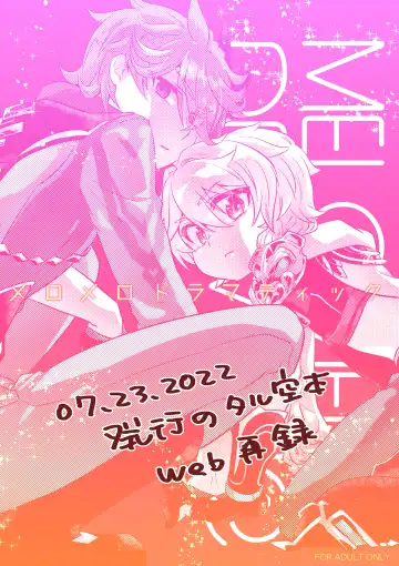 Read [Satoh] MELOMELO DRAMATIC - Fhentai