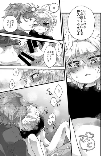 [Satoh] MELOMELO DRAMATIC Fhentai - Page 10