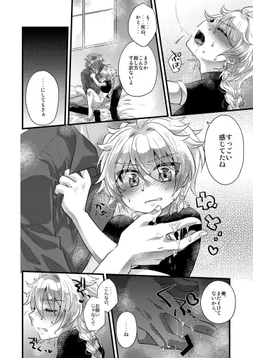 [Satoh] MELOMELO DRAMATIC Fhentai - Page 13