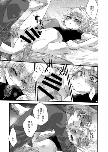 [Satoh] MELOMELO DRAMATIC Fhentai - Page 14
