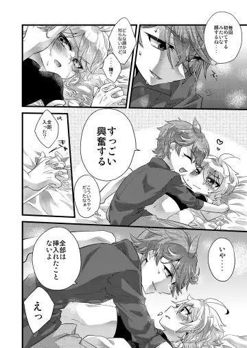 [Satoh] MELOMELO DRAMATIC Fhentai - Page 15
