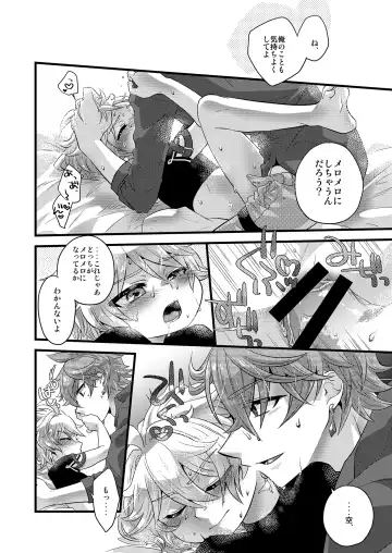 [Satoh] MELOMELO DRAMATIC Fhentai - Page 17