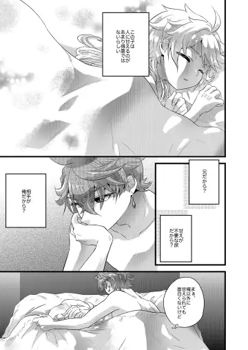 [Satoh] MELOMELO DRAMATIC Fhentai - Page 2