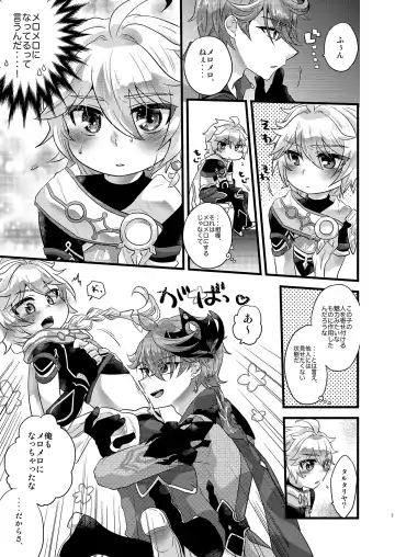 [Satoh] MELOMELO DRAMATIC Fhentai - Page 6