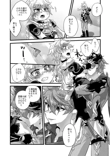 [Satoh] MELOMELO DRAMATIC Fhentai - Page 7