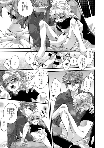 [Satoh] MELOMELO DRAMATIC Fhentai - Page 8