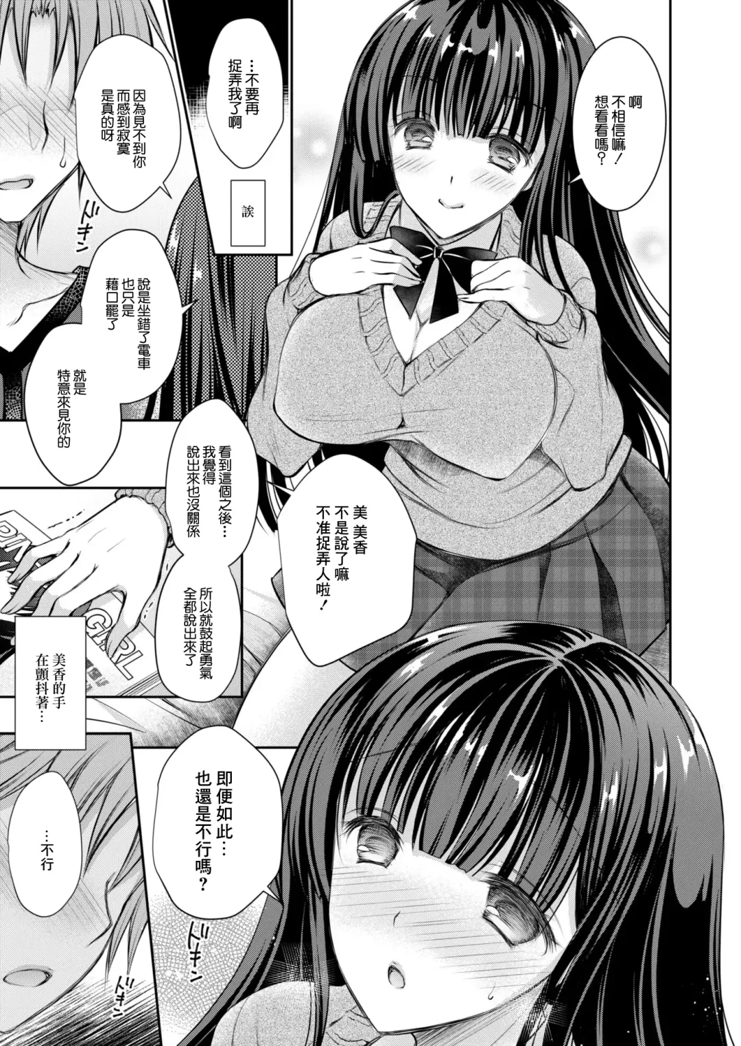 [Oreiro] Imouto no Yuujin Fhentai - Page 5
