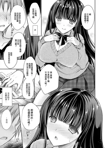 [Oreiro] Imouto no Yuujin Fhentai - Page 5