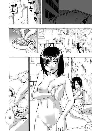 [Oyster] Hakidame | Garbage Dump Ch. 1 Fhentai - Page 10