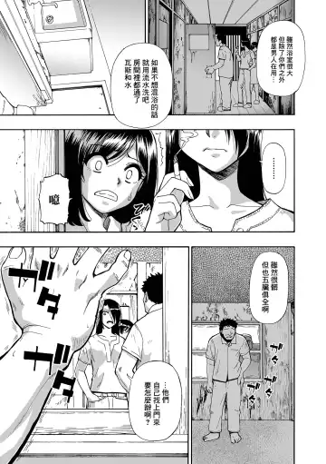 [Oyster] Hakidame | Garbage Dump Ch. 1 Fhentai - Page 7