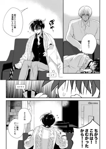 [Ice] Ai ga Yobu Hou e Fhentai - Page 15
