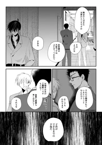 [Ice] Ai ga Yobu Hou e Fhentai - Page 16