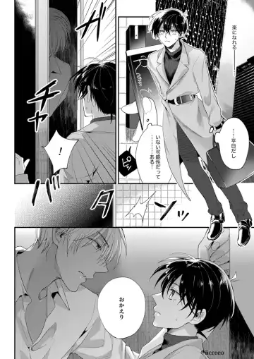 [Ice] Ai ga Yobu Hou e Fhentai - Page 6