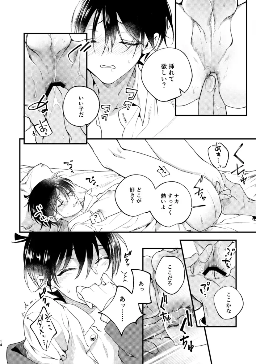 [Ice] Inran Tanetsuke SEX Nakadashi Tanetsuke 100 Renpatsu Fhentai - Page 12