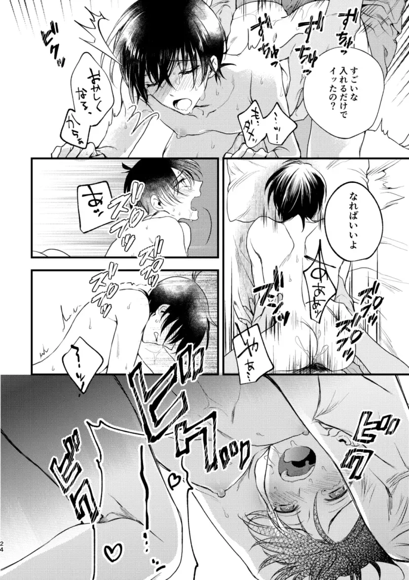 [Ice] Inran Tanetsuke SEX Nakadashi Tanetsuke 100 Renpatsu Fhentai - Page 22