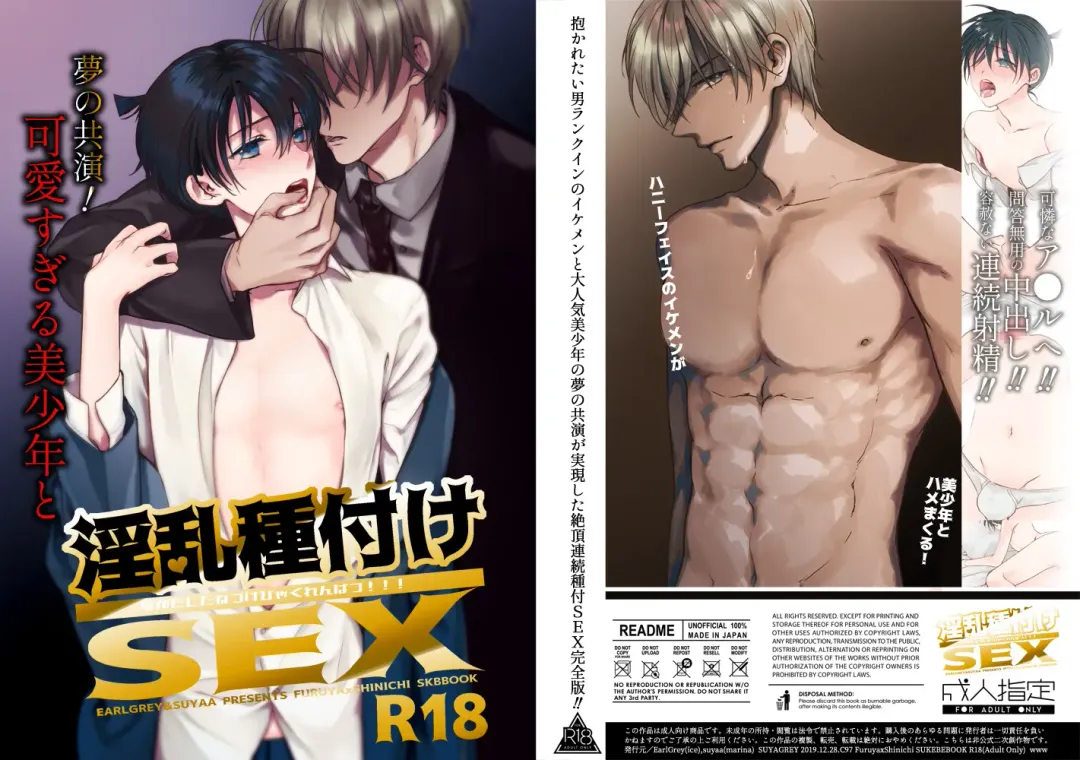 [Ice] Inran Tanetsuke SEX Nakadashi Tanetsuke 100 Renpatsu Fhentai - Page 28