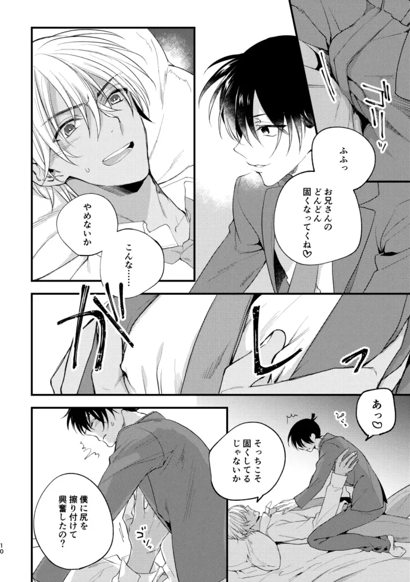 [Ice] Inran Tanetsuke SEX Nakadashi Tanetsuke 100 Renpatsu Fhentai - Page 8
