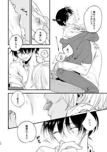 [Ice] Inran Tanetsuke SEX Nakadashi Tanetsuke 100 Renpatsu Fhentai - Page 10