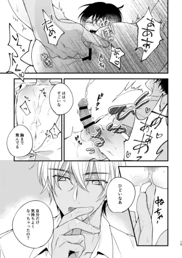 [Ice] Inran Tanetsuke SEX Nakadashi Tanetsuke 100 Renpatsu Fhentai - Page 13