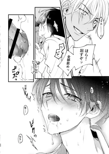 [Ice] Inran Tanetsuke SEX Nakadashi Tanetsuke 100 Renpatsu Fhentai - Page 18
