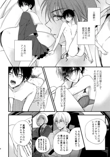 [Ice] Inran Tanetsuke SEX Nakadashi Tanetsuke 100 Renpatsu Fhentai - Page 4