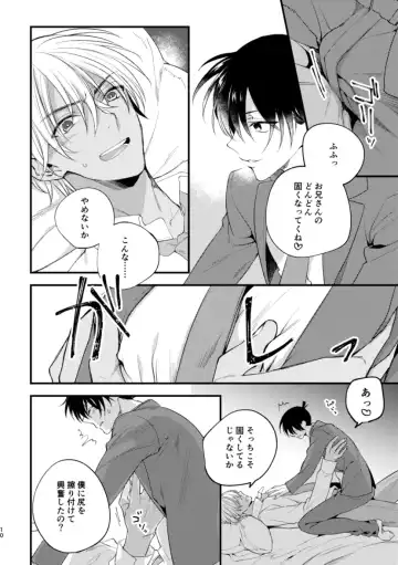 [Ice] Inran Tanetsuke SEX Nakadashi Tanetsuke 100 Renpatsu Fhentai - Page 8