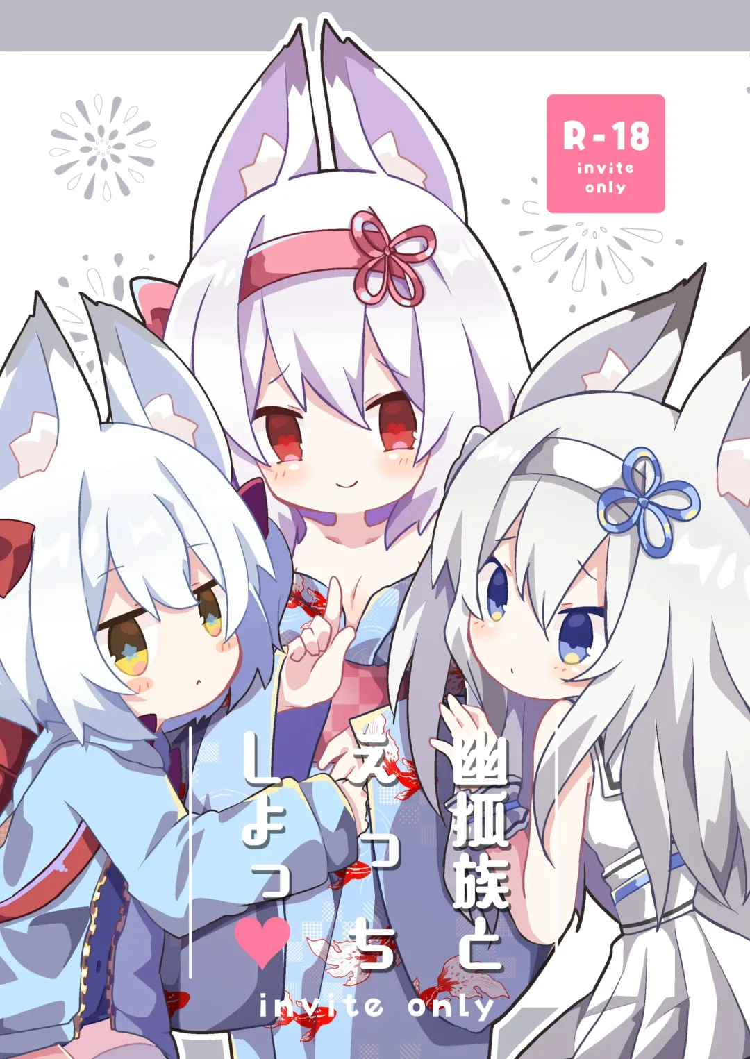 [Pumo - Shia] Yuukozoku to Ecchi Shiyo Fhentai - Page 1