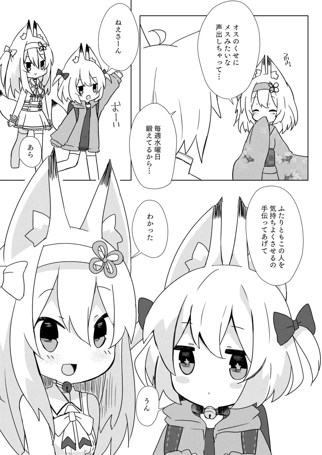 [Pumo - Shia] Yuukozoku to Ecchi Shiyo Fhentai - Page 5