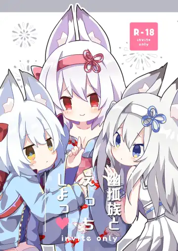 [Pumo - Shia] Yuukozoku to Ecchi Shiyo - Fhentai