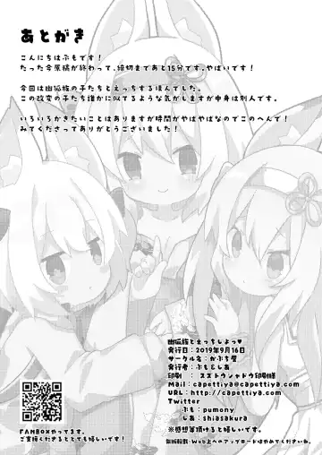 [Pumo - Shia] Yuukozoku to Ecchi Shiyo Fhentai - Page 18