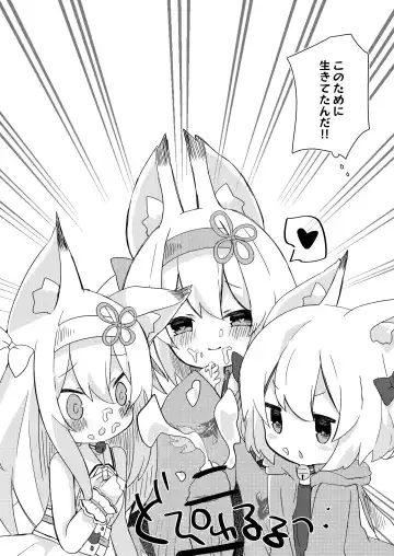 [Pumo - Shia] Yuukozoku to Ecchi Shiyo Fhentai - Page 7