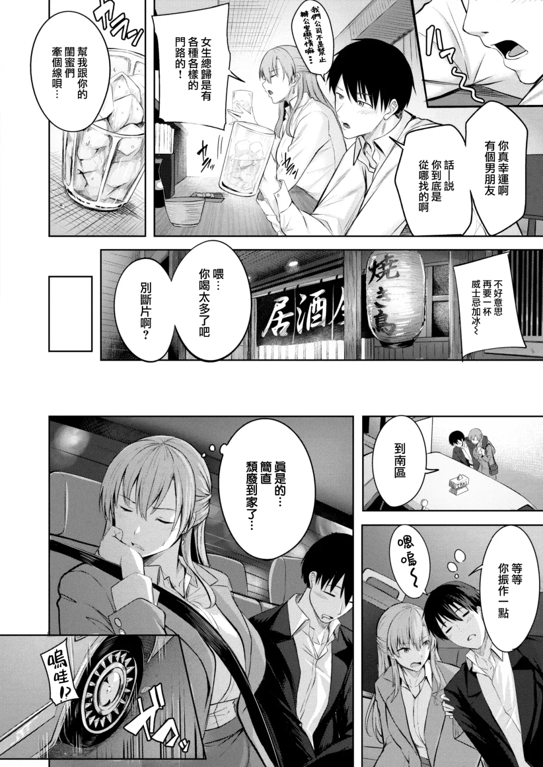 [Nicoby] Kiss Me Again Fhentai - Page 3