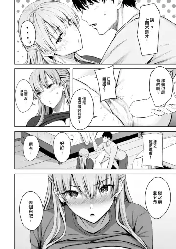 [Nicoby] Kiss Me Again Fhentai - Page 17