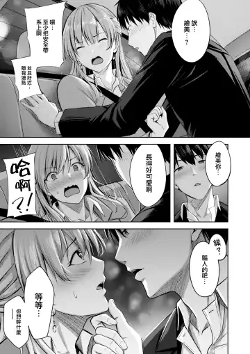 [Nicoby] Kiss Me Again Fhentai - Page 4
