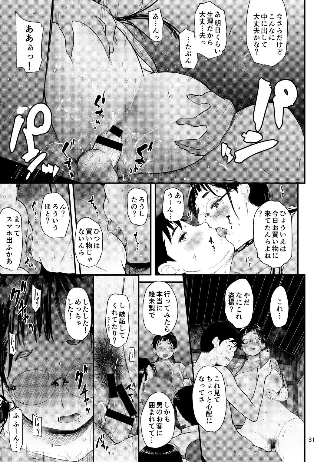 [Natsuki Kiyohito] Jimiko to Ichinichijuu Sex 5 Ochaya no Anoko to Anzenbi Fhentai - Page 30