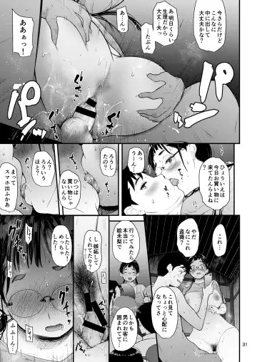 [Natsuki Kiyohito] Jimiko to Ichinichijuu Sex 5 Ochaya no Anoko to Anzenbi Fhentai - Page 30