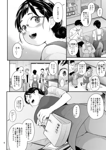 [Natsuki Kiyohito] Jimiko to Ichinichijuu Sex 5 Ochaya no Anoko to Anzenbi Fhentai - Page 5