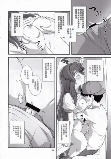 [Akikan] Kuma ni Makaseru Kuma! Fhentai - Page 13