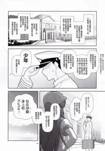 [Akikan] Kuma ni Makaseru Kuma! Fhentai - Page 15