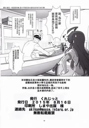 [Akikan] Kuma ni Makaseru Kuma! Fhentai - Page 17