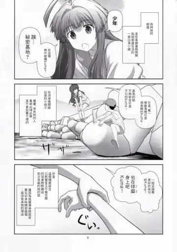 [Akikan] Kuma ni Makaseru Kuma! Fhentai - Page 2