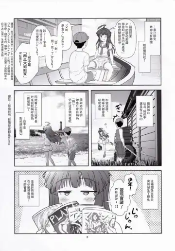[Akikan] Kuma ni Makaseru Kuma! Fhentai - Page 4