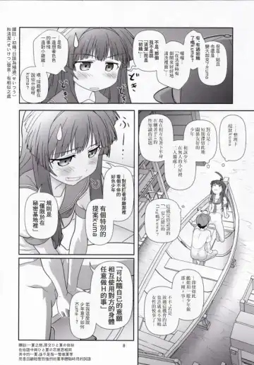 [Akikan] Kuma ni Makaseru Kuma! Fhentai - Page 7