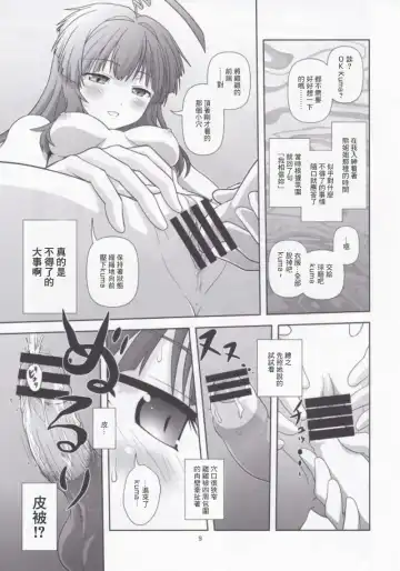 [Akikan] Kuma ni Makaseru Kuma! Fhentai - Page 8