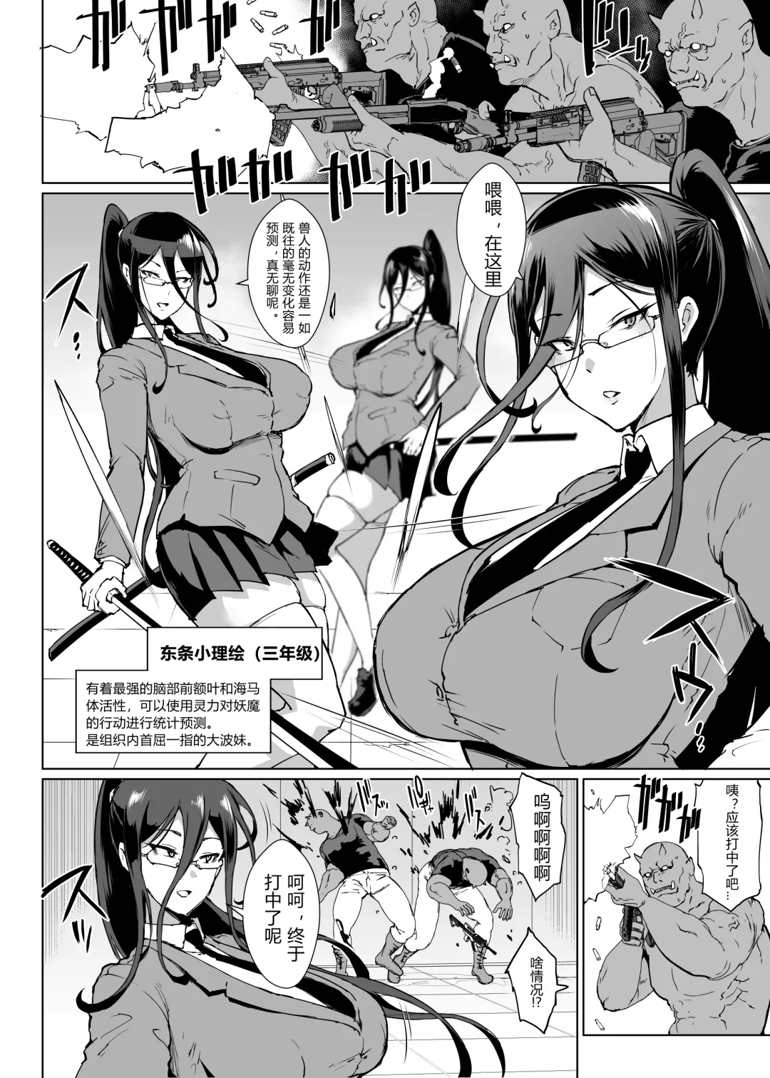 [Fan No Hitori] Taimabu Season 3 Jikan Teishi Hen 1 Fhentai - Page 1