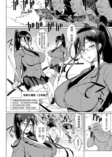 Read [Fan No Hitori] Taimabu Season 3 Jikan Teishi Hen 1 - Fhentai