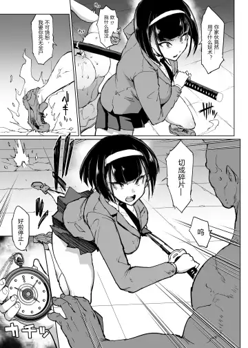 [Fan No Hitori] Taimabu Season 3 Jikan Teishi Hen 1 Fhentai - Page 8